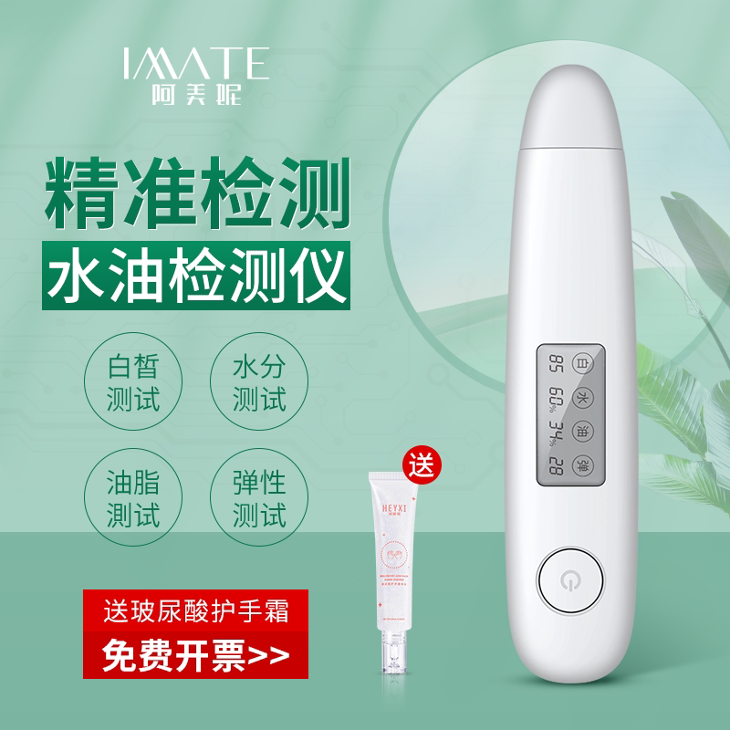 Imate Skin Detector Detection of Skin Humidity Water Instrument Facial Oil Detection Pen