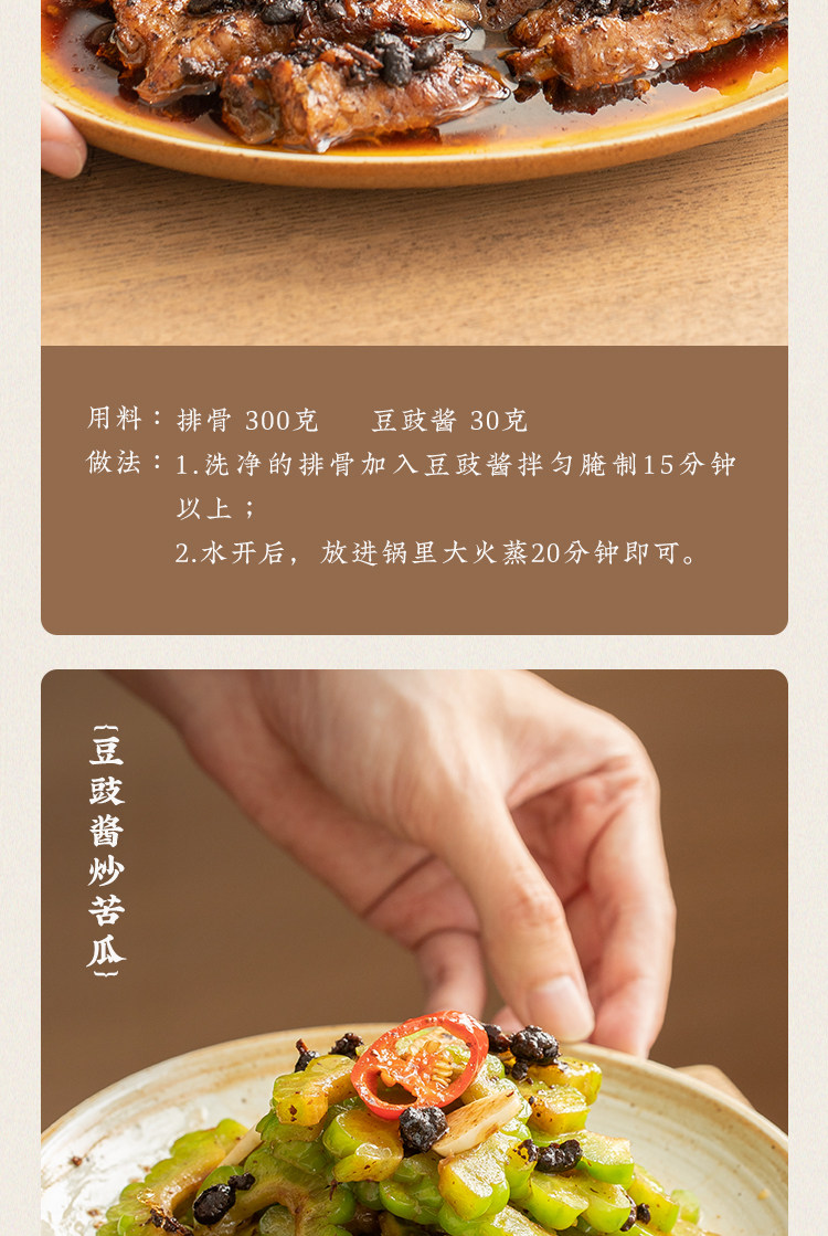 安享好物 安享A级豆豉酱-潮汕集锦黑豆豆豉酱 国标 