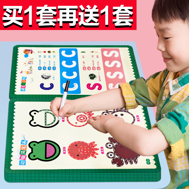 Early education puzzle pen training kindergarten special attention primary school students pen fun baby enlightenment children's toys
