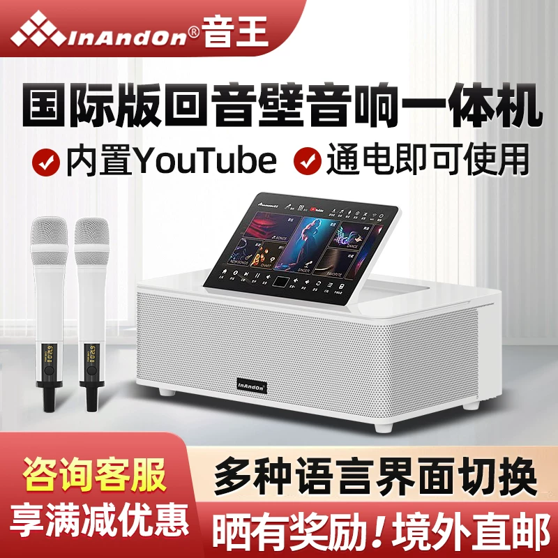Музыкальная система InAndOn Music King International Edition MS9 Family KTV поющая машина-комплект, полная акустическая установка