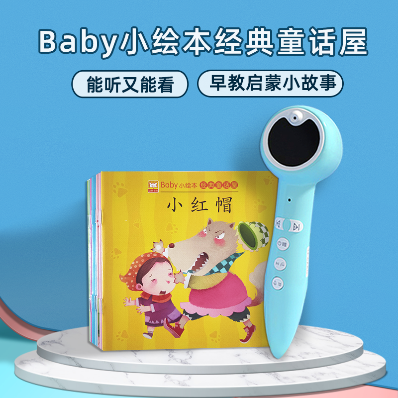 Little tadpole wifi point reading pen baby small picture book classic story fairy tale house all 10 volumes baby bedtime story book