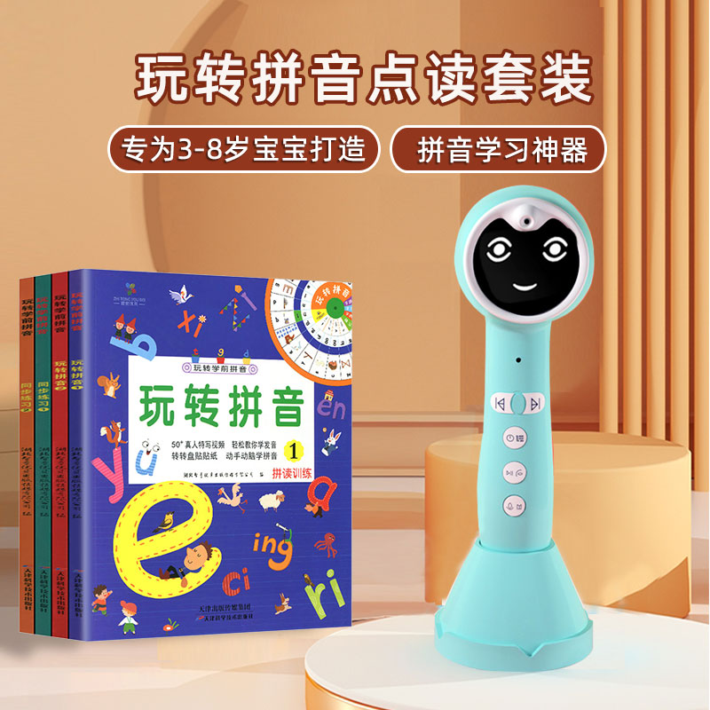 Little tadpole wifi reading pen to play with pinyin all 4 volumes of preschool basic training cognitive book of Chinese pinyin for children