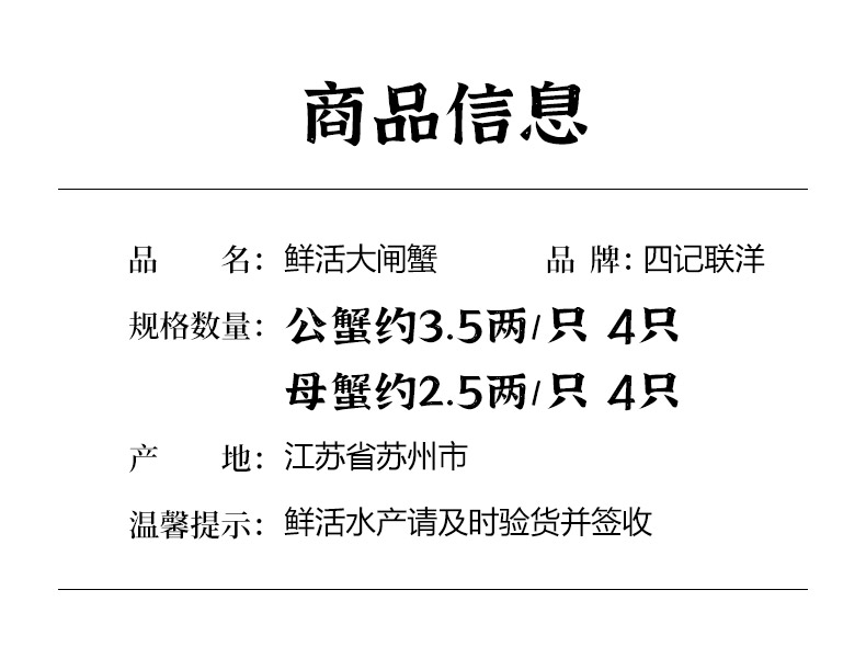 天猫超市 四记联洋 鲜活大闸蟹礼盒 3.5两公+2.5两母 各4只 图2