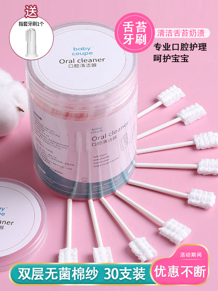 Baby Oral Cleaner Clean Baby Toddler Nipple Cotton Swab Gauze Toothbrush Baby 0-3 Years Tongue Moss Washer