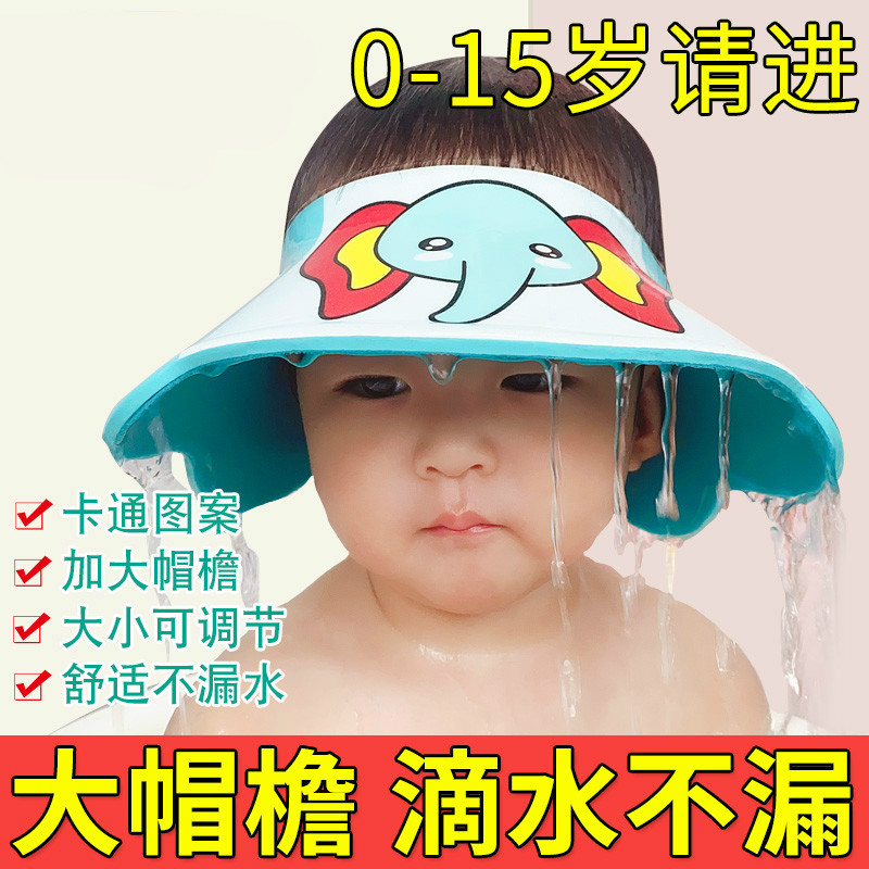 Daviichi baby shampoo hat children waterproof ear protectors Child wash hair hat baby shower bath cap