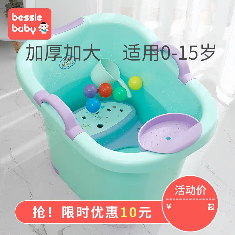 Children's bath tub baby baby swimming tub bath tub little kids can take home thickened bidet