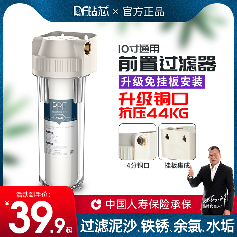 Drill core 10 inch water purifier front filter home kitchen tap water large white bottle transparent bottle PP cotton water filter