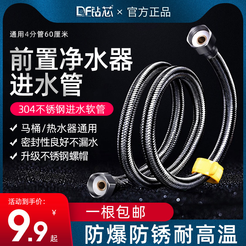 Household 4-point stainless steel braided metal hose pre-filter water heater universal hot and cold explosion-proof