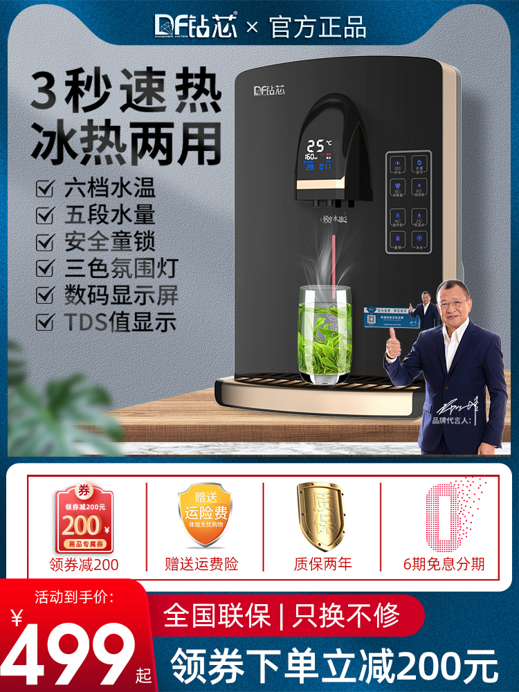 Drilling core pipeline machine home wall-mounted instant hot water purifier direct drinking machine boiling water machine ice and hot dual-use pipeline water dispenser