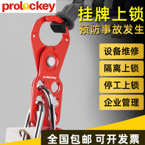 Insulated steel buckle lock Power management expansion lock Industrial safety Six-row lock Isolation lock Lock lock listing