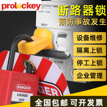 Micro small air switch breaker lock mcb DZ47 C45 monopole multipolar plastic empty unlocking safety lock