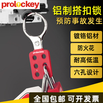 Industrial safety buckle lock Six-link lock aluminium joint-row padlock hole 6-hole chain multi-person management extension lock