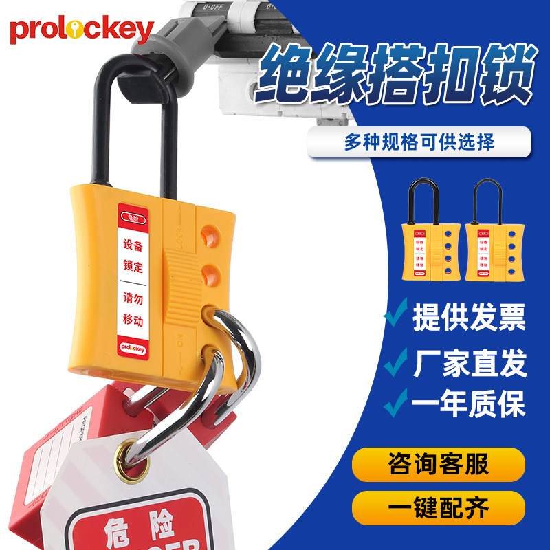 Industrial Insulation Plastic Buckle Lock Nylon Safety Buckle Lock Multiperson Management Flared Locker LOTO SIGN LOCK