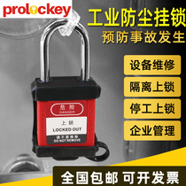 Industrial safety padlock Insulated open and open dustproof waterproof LOTO lock Energy isolation Shutdown maintenance Tag lock