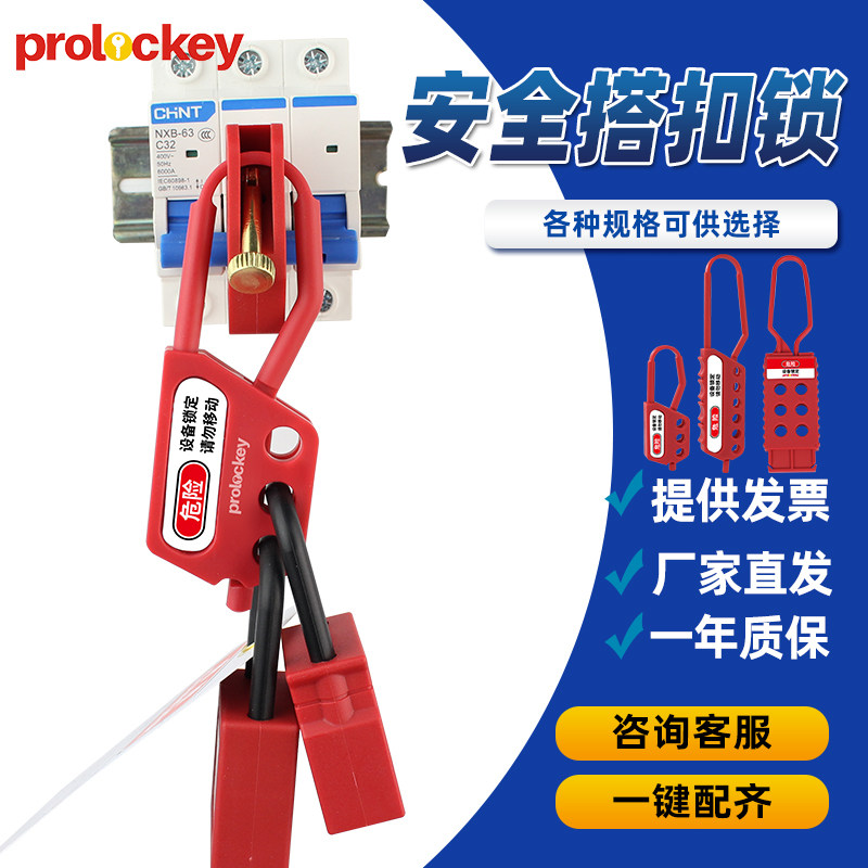 Industrial Insulation Nylon Safety Buckle Lock Engineering Plastics Power Equipment Locking Multiperson Management 6 Holes 3 Holes Lock