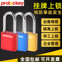 Industrial aluminum safety padlock Energy isolation through unlocking Metal self-elastic anti-theft long beam padlock LOTO aluminum padlock