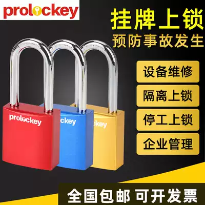 Industrial aluminum safety padlock Energy isolation pass unlock Metal self-elastic anti-theft long beam padlock LOTO aluminum padlock