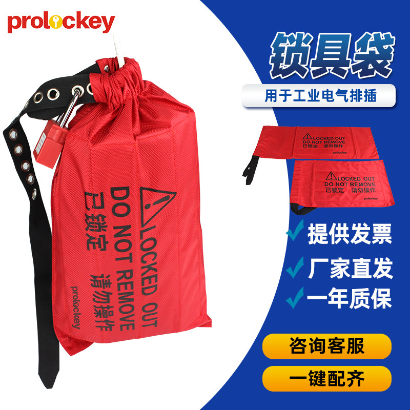 Lifting Controller Lock Bag Wagon Safety Protection Lock Bag Industrial Electrical Row Inserts Lock LOTO-Listed Lock
