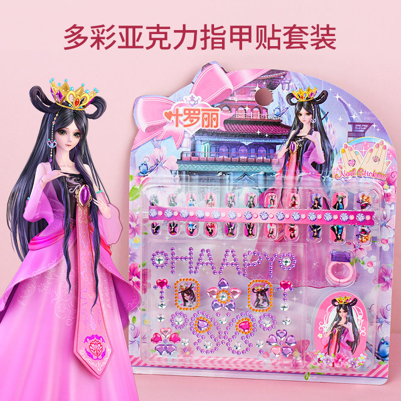 Leafy Oli Child Nail Sticker Suit Ice Princess Cartoon Dress Up and Waterproof Meaty Patch Girl Toy