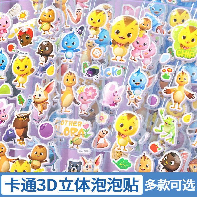 Children Cartoon Stickers Sticker cute Chicken Squad Adhesive Stickers Kindergarten Baby Reward Stick 3d Bubble Patch Stickers