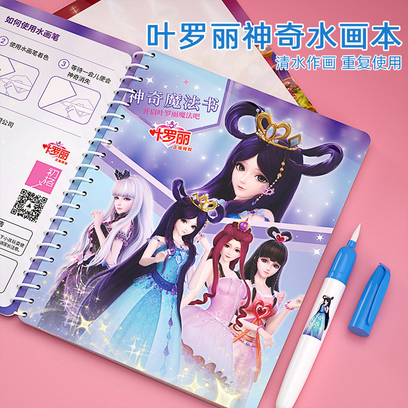 Yolli Child Water Painting This Painting Ben Wonder Clean Water Painted this Kindergarten Children's Children's Painting Paintings