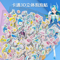 Childrens cartoon sticker kindergarten reward sticker boys and girls sticker sticker 3D bubble sticker bala sticker