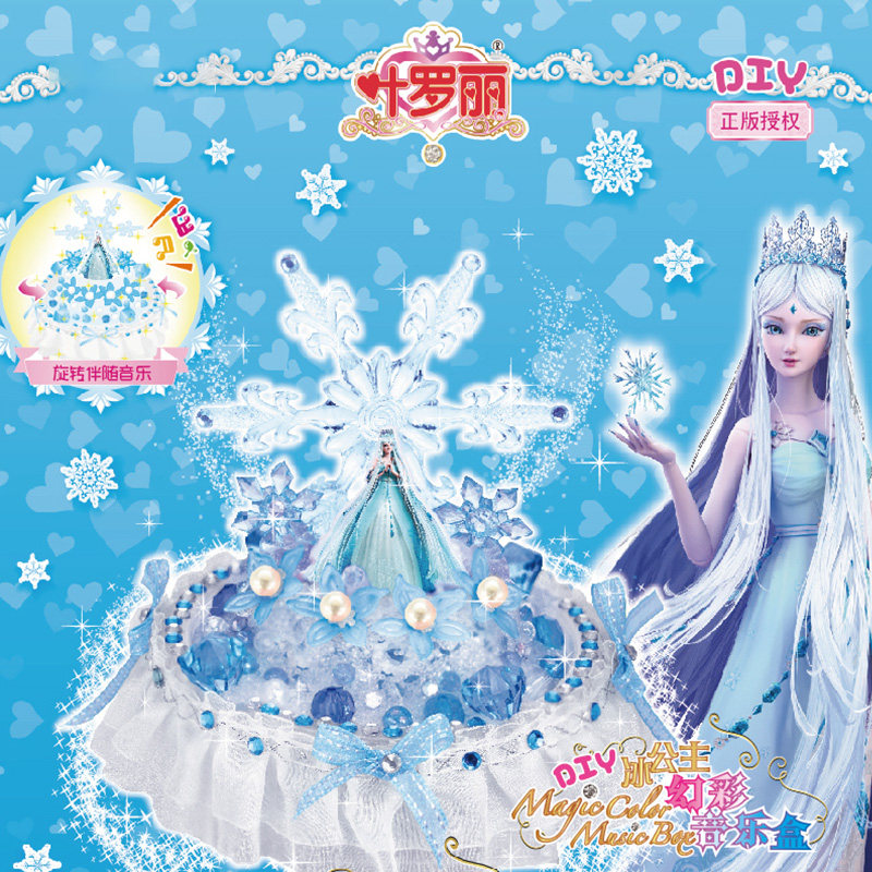 Leaf Roli Toy Treasure Box Girl Handmade Diy Making Jewelry Dressings Ice Princess Music Box Phantom 8 soundbox