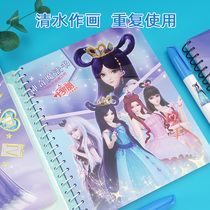 Yeroi Water Painting Benroe Princess Graffiti Painting Ben Wonder Magic Magic Book Kindergarten Boys And Girls Paintings