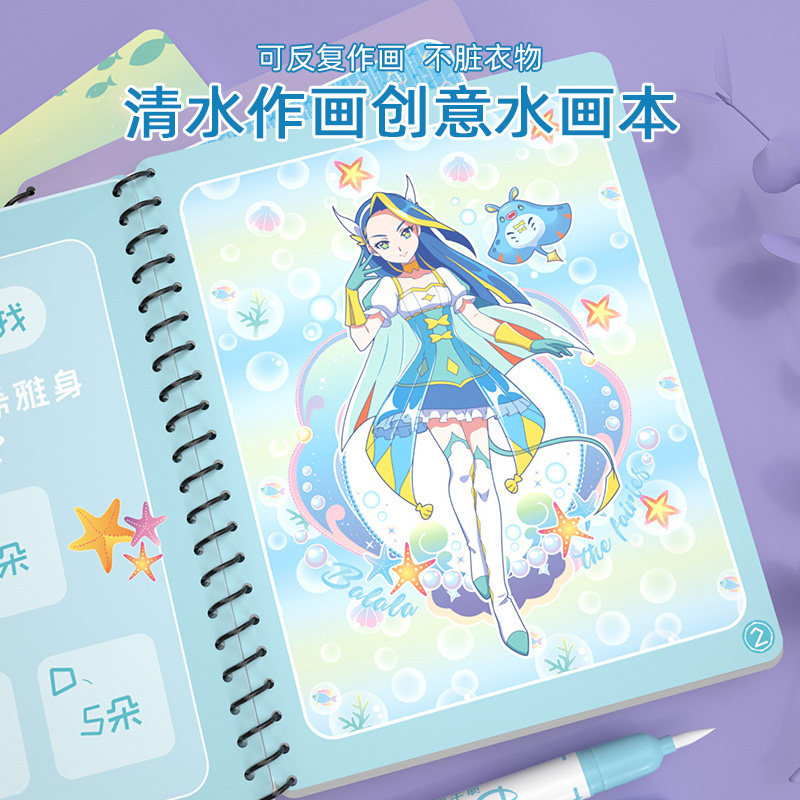 Children's amazing water paintings Baba la la la princesse coat of color This repeated graffiti can wash clean water Baby early to teach the picture books