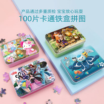 100pcs Children Iron Box Puzzle 2-6-7-8 Years Kindergarten Baby Boys Girls Wooden Puzzle Toy