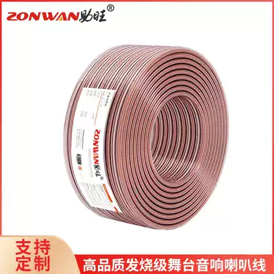 Heliwang high fidelity fever grade audio wire horn wire 100 200 core transparent gold and silver wine red pure copper professional audio surround power amplifier home theater decoration car modification line