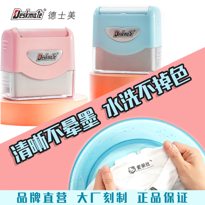 Deskmate Children's Name Stamp, Baby Name Seal, Waterproof, Washable, Non-Fading, Suitable for Kindergarten, Cartoon Automatic Ink Dispensing, Press-To-Open Signature Stamp, Clothing Stamp Deskmate Children's Name Stamp, Baby Name Seal, Waterproof, Washable, Non-Fading, Suitable for Kindergarten, Cartoon Automatic Ink Dispensing, Press-To-Open Signature Stamp, Clothing Stamp
