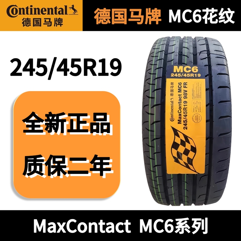Brand New Continental Genuine Tires 245/45R19, Wear-Resistant and Quiet, Suitable for Byd-Han/Deep Blue Sl03 Genuine Models