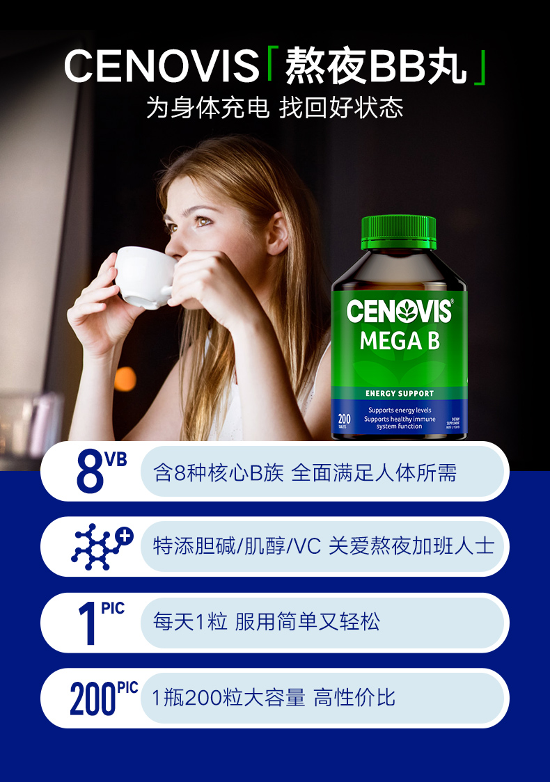 【Cenovis】萃益维复合维生素b族片