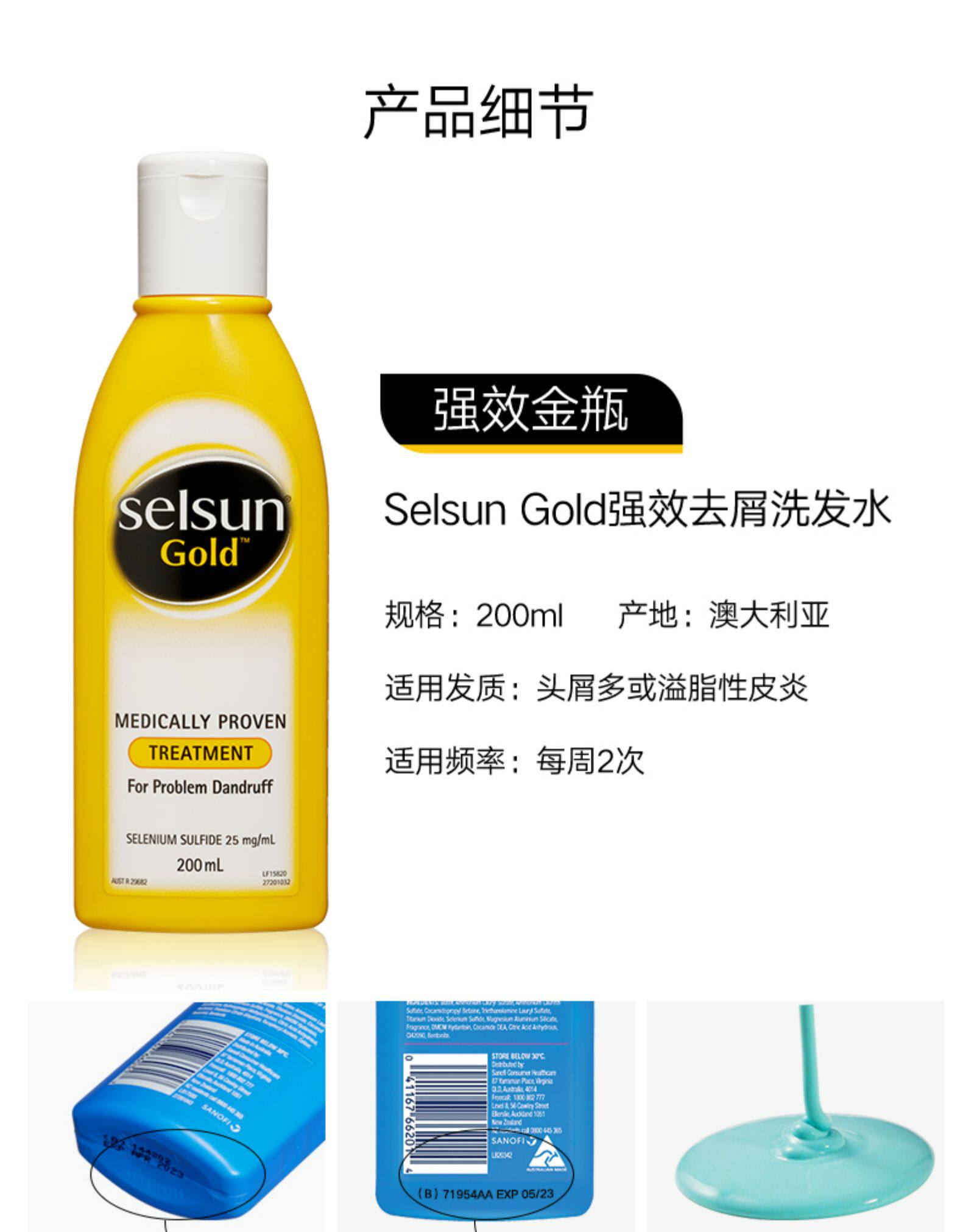 澳洲进口 selsun 洗发水无硅油 200ml 图14