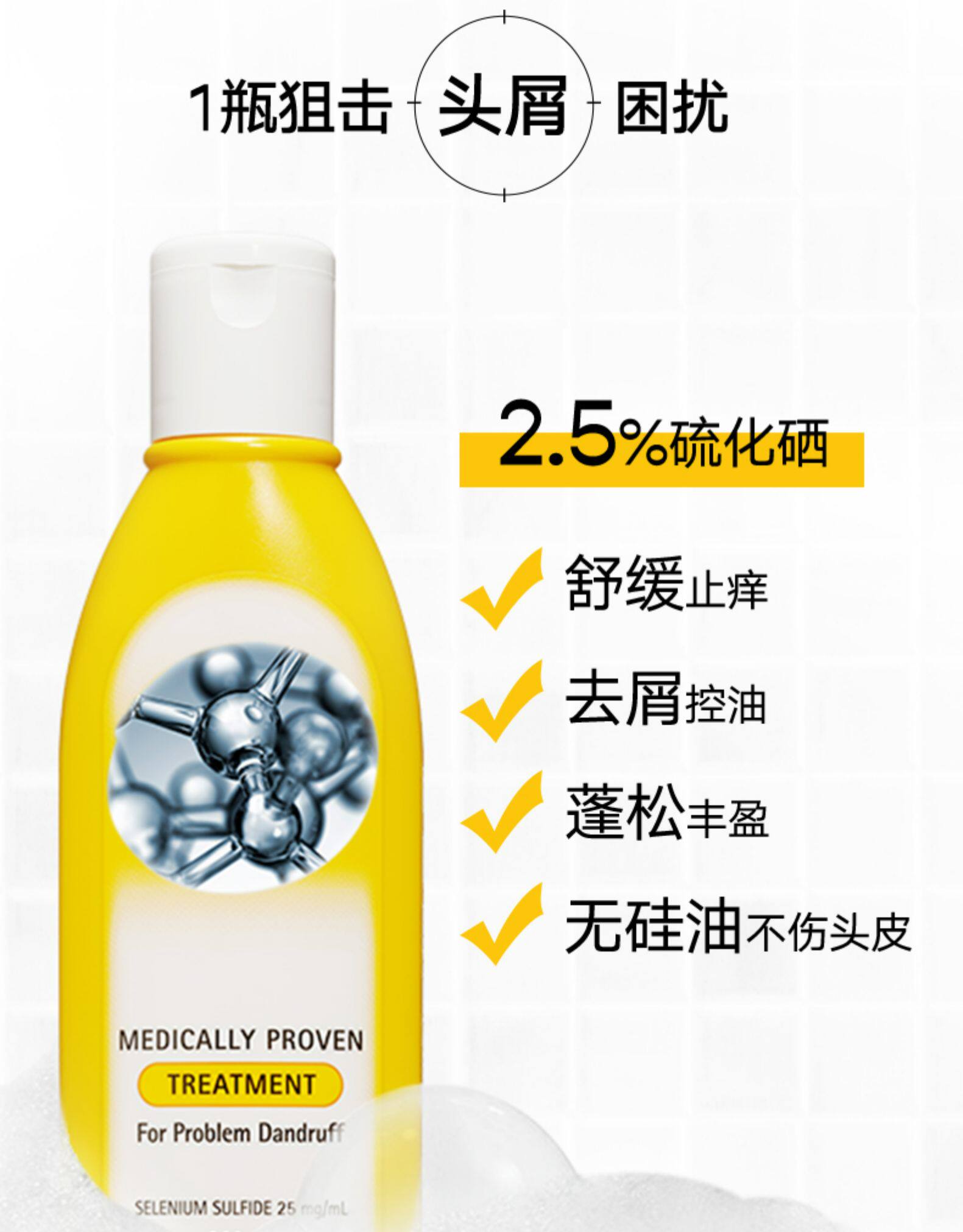 澳洲进口 selsun 洗发水无硅油 200ml 图7