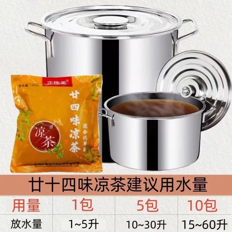 正宗24味凉茶包!广东凉茶清热下火神器,24味中草药料包太香了!-养生茶-淘宝好物网