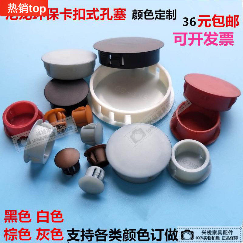 Nylon plastic cover snapback plug-in-head screw Consecluge panel security door choke plug Congéon plug Convent plug