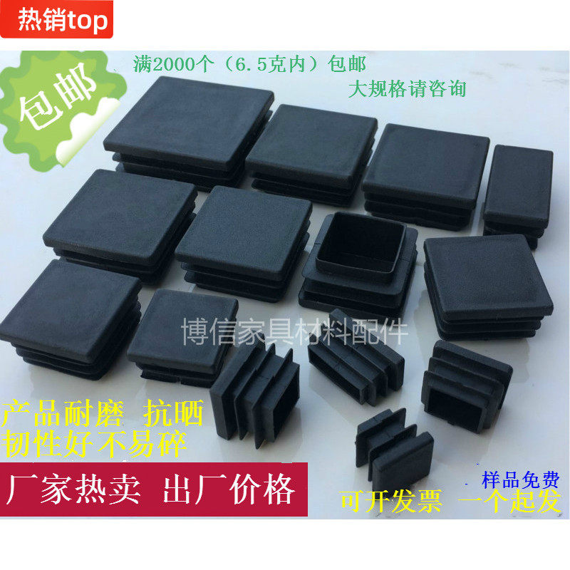 Positive square pipe choking stopper plastic buckle cover hole stopper shelf cushion foot stainless steel closure stopper stuffy head square tube stopper
