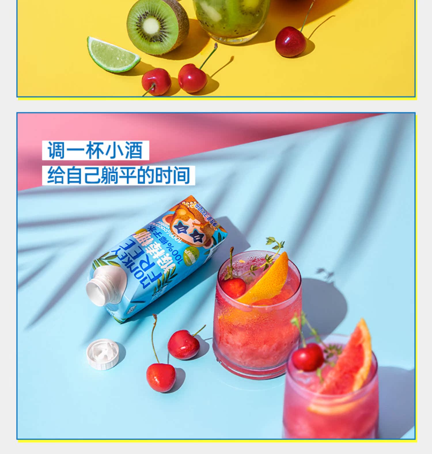 MONKEYFREE猴棒椰椰子水330ml*12瓶