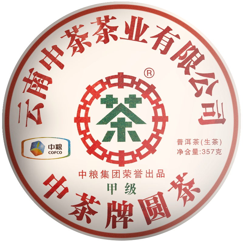 【中茶】旗舰店2011年甲级圆茶普洱茶10年以上老生普云南七子茶饼