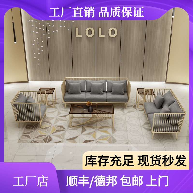 Iron Art Sofa Brief Nordic Modern Small House Type Reception Talks Clothing Shop Laid Nets Red-Tea Table Combined Iron Racks