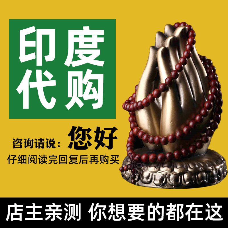 Indian Direct Mail Featured Handicraft Foeball Little Mo Inprint Old customers dedicated to the