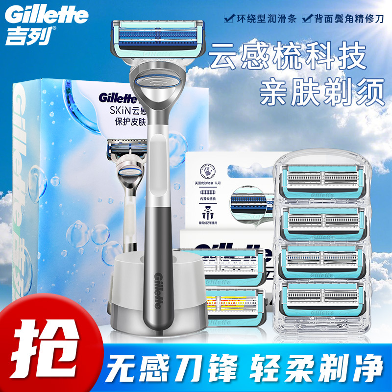 Gillette Manual Razor Cloud-Sensing Blade Small Cloud Razor Blade Men's Manual Shaving Razor Universal Fusion 5 Razor Holder