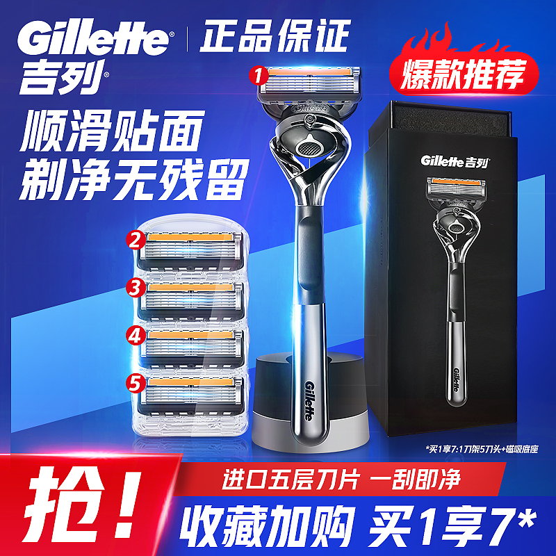 Gillette Gravity Box Fusion Proglide Manual Razor Men's Shaving Razor Manual Five-Blade Razor Fusion 5 Blades