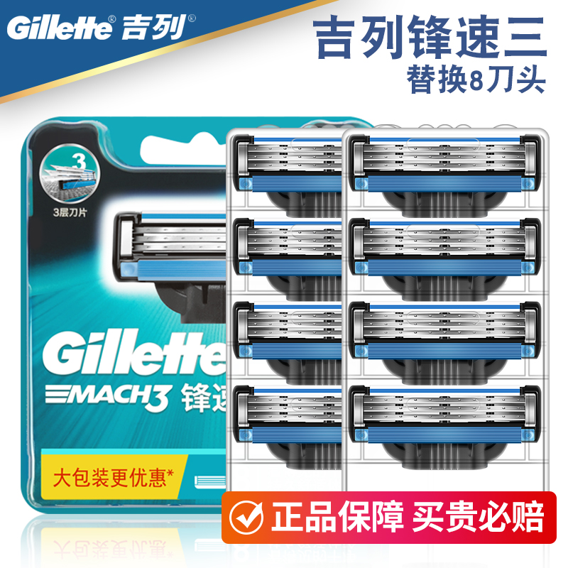 Gillette 3-blade manual razor