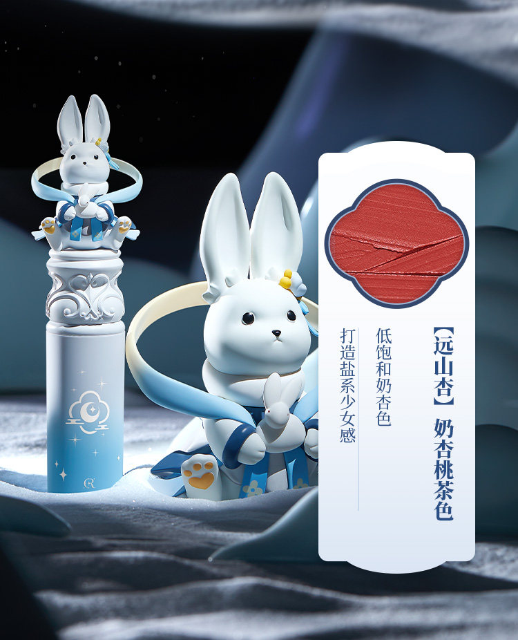 【中国直邮】 醉时光 玉兔口红 可爱物语 兔兔柔雾哑光唇釉 中秋节礼物 J03相思蔻(红茶豆沙色)*1支