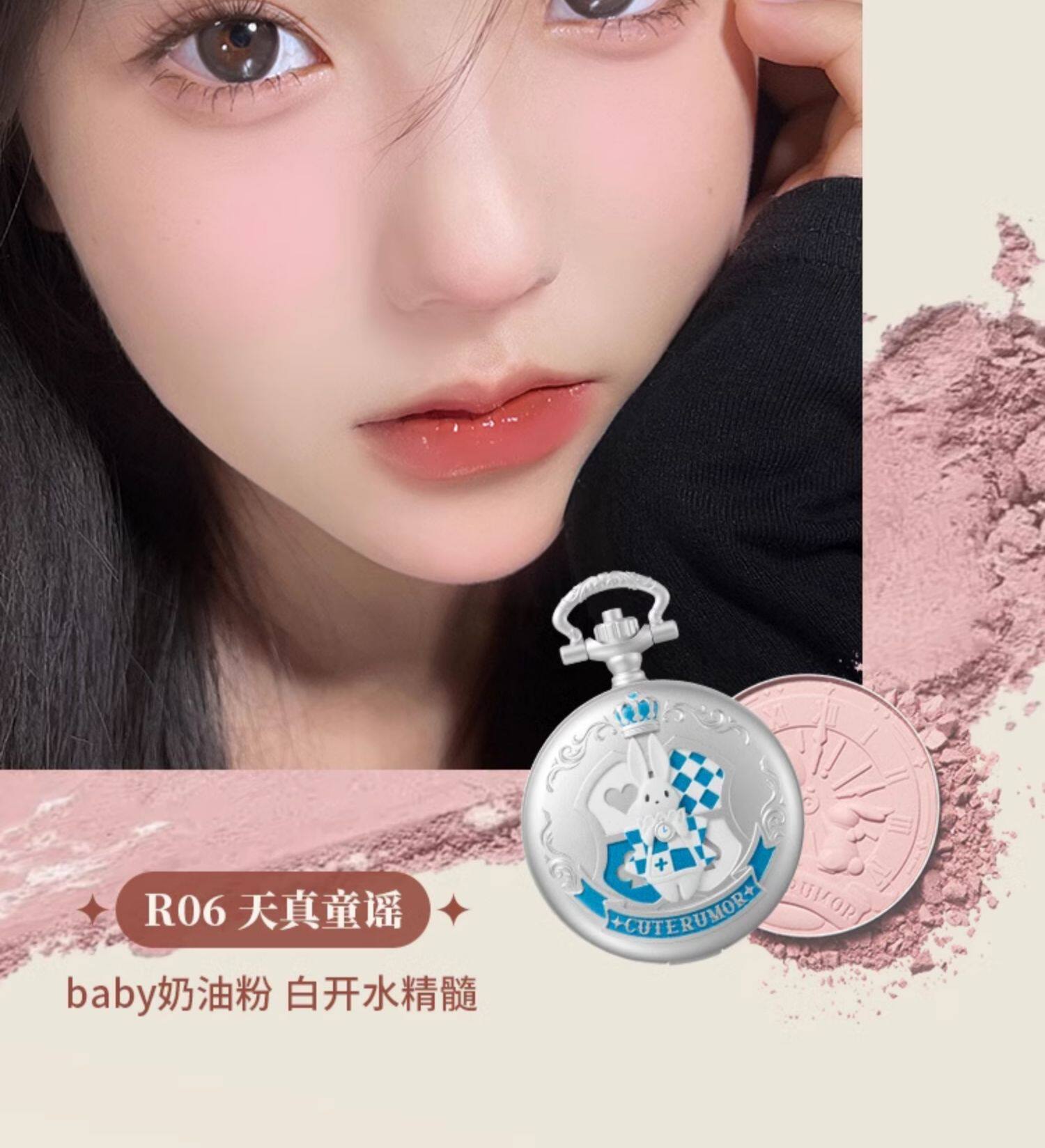 【中国直邮】 醉时光 怀表腮红 可爱物语奇镜茶会兔兔哑光修容R06天真童谣(BABY奶油粉)*1件