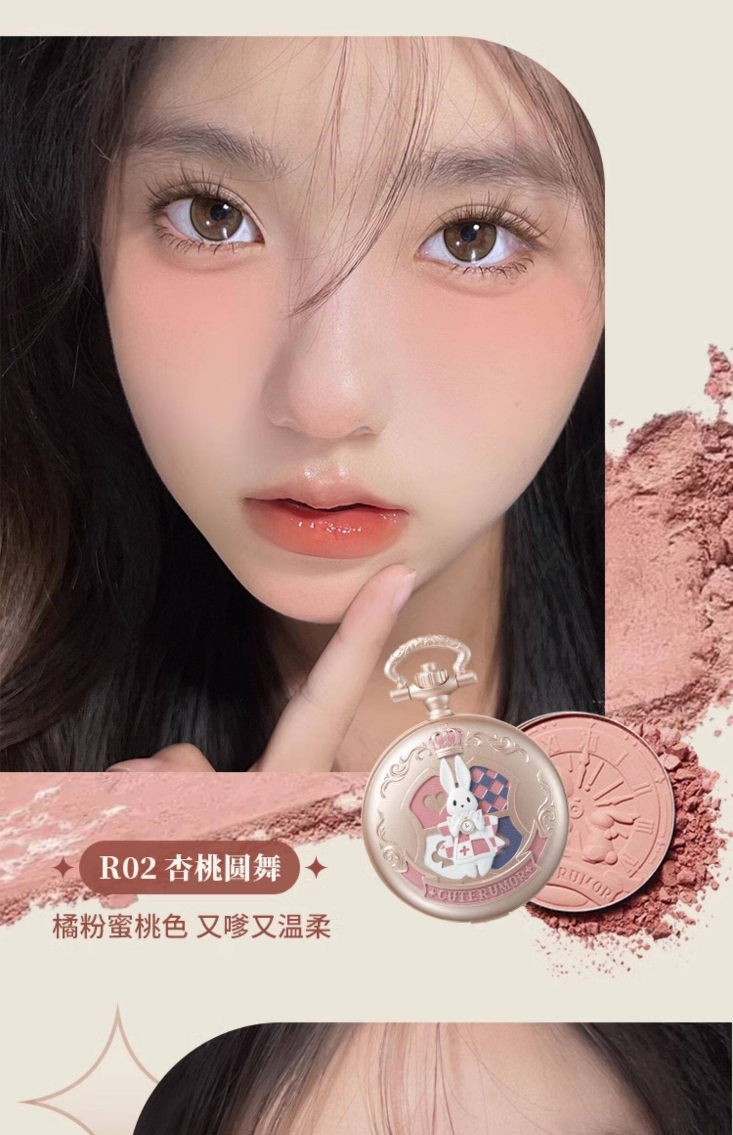 【中国直邮】 醉时光 怀表腮红 可爱物语奇镜茶会兔兔哑光修容R06天真童谣(BABY奶油粉)*1件