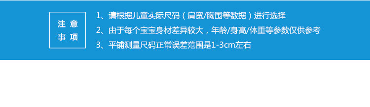 迪士尼 男女童 夏季薄款防晒衣 图11